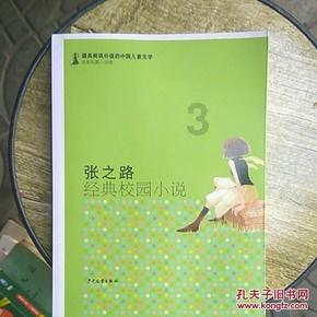 逃离外星人森林